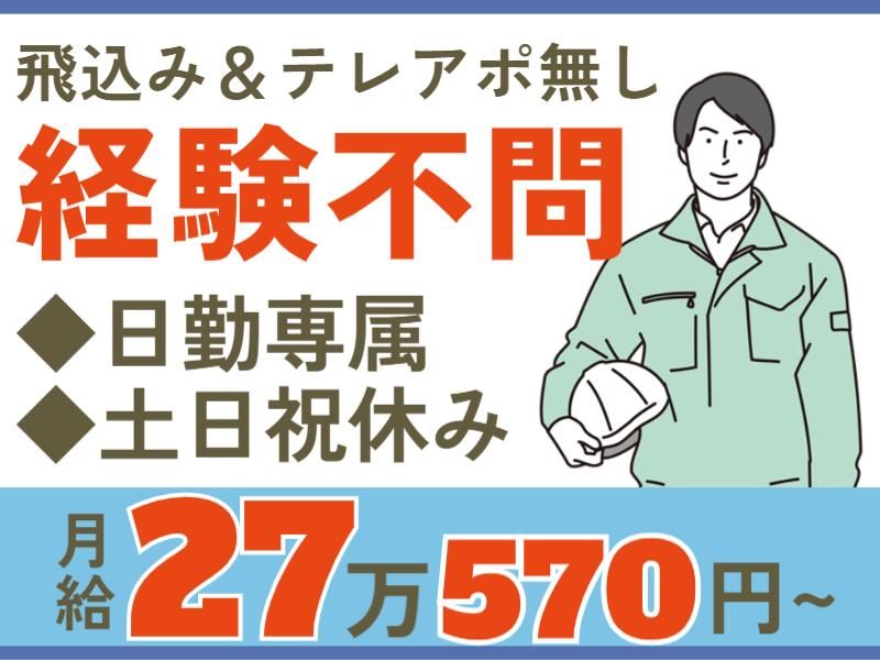 群馬重機工業株式会社の求人・転職情報