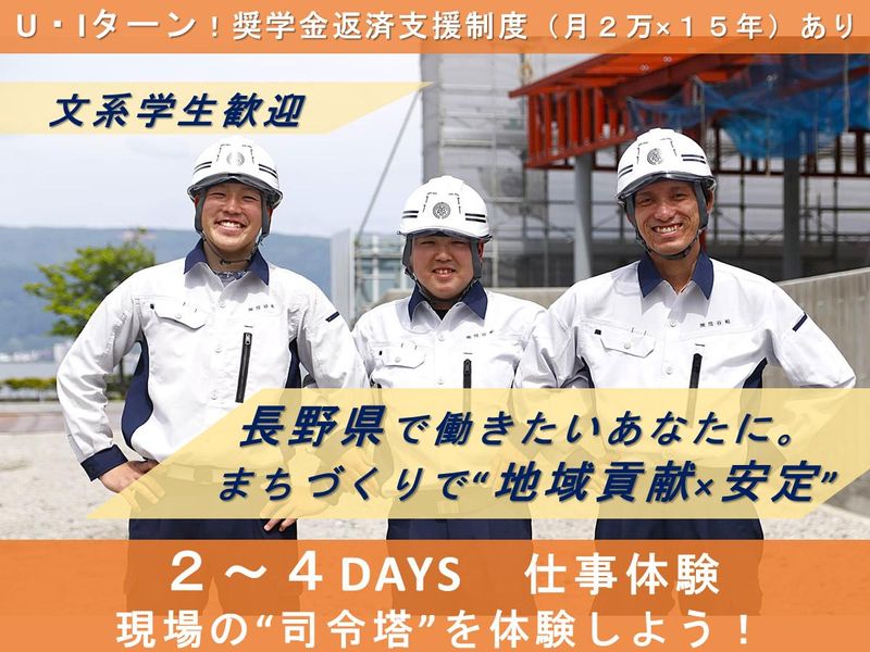 株式会社岡谷組