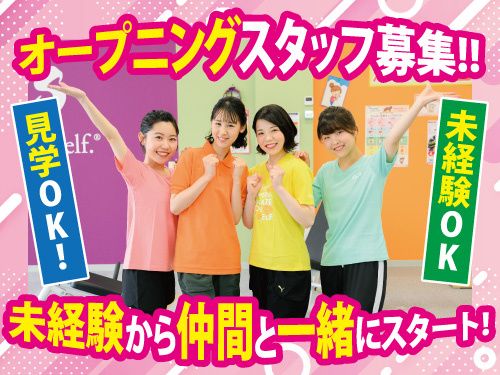 メンズ・カーブスアピタ稲沢店の求人・転職情報