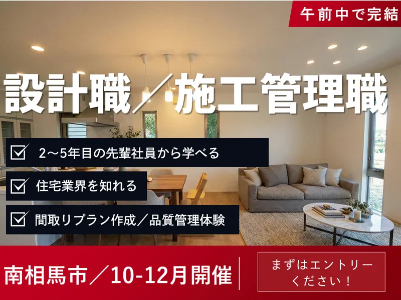 伊藤建設株式会社