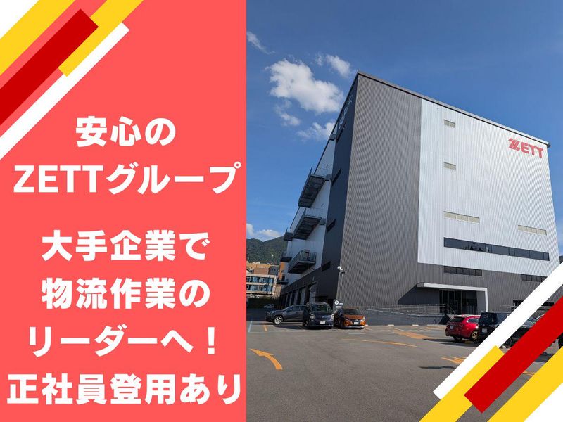ザイロ株式会社の求人・転職情報