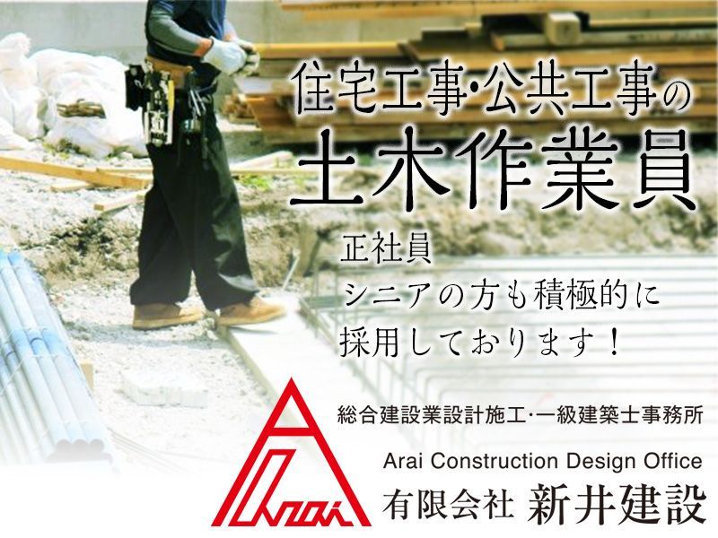 建設会社の土木作業員