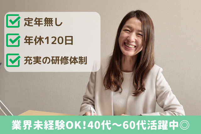 GOOD LIFE HOLDINGSの求人・転職情報