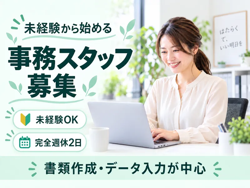 株式会社ラスターハウスの求人・転職情報