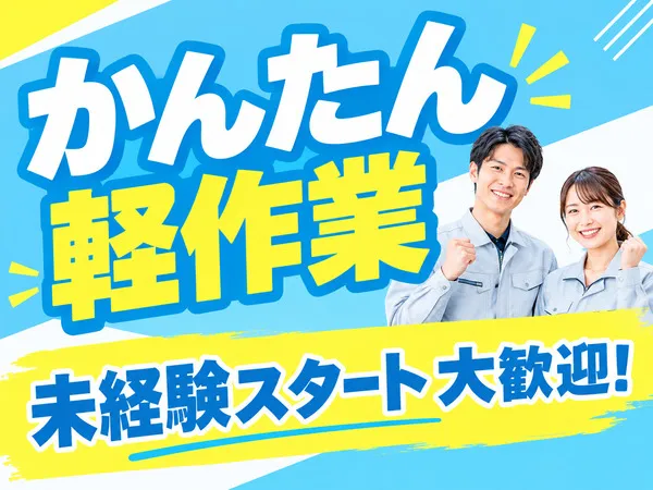 株式会社シティスタッフのアルバイト・バイト求人情報