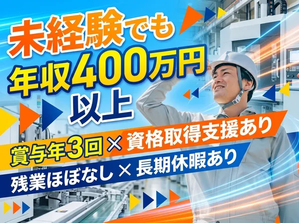 株式会社エー・スクエアの求人・転職情報