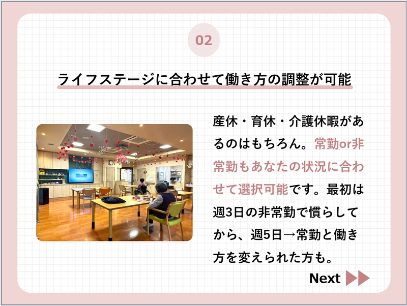 介護老人保健施設 大宮ナーシング・ピアのアルバイト・バイト求人情報-04