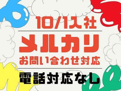 アルティウスリンク株式会社　沖縄採用センターの求人・転職情報