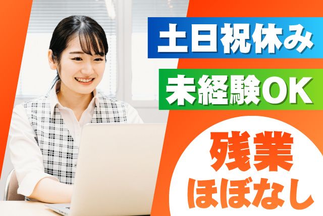 東部産業株式会社の求人・転職情報