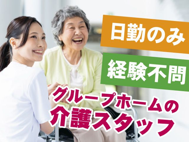 株式会社 恵の求人・転職情報