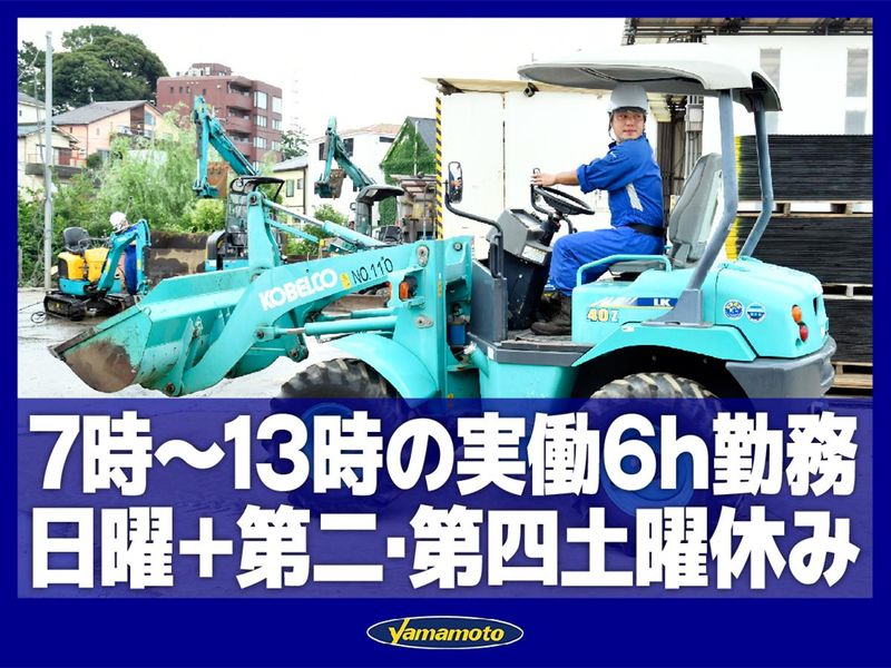 山本機械産業株式会社　本社のアルバイト・バイト求人情報-02