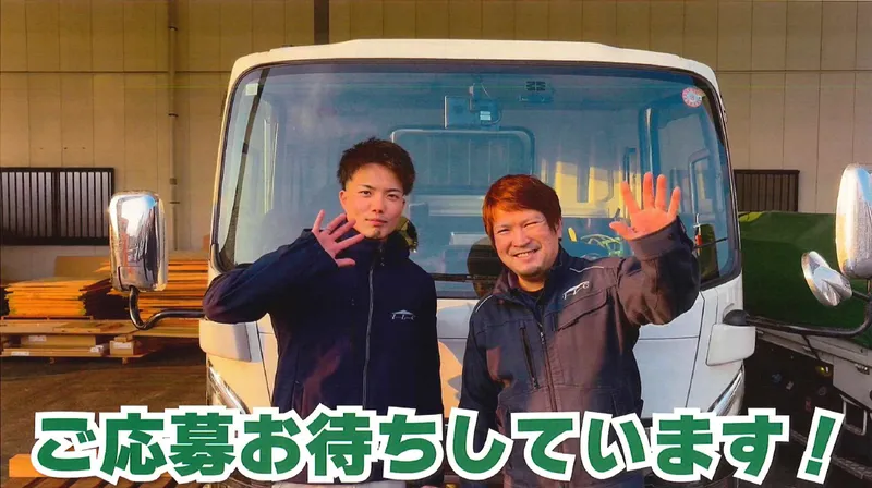 イワイ物流株式会社の求人・転職情報