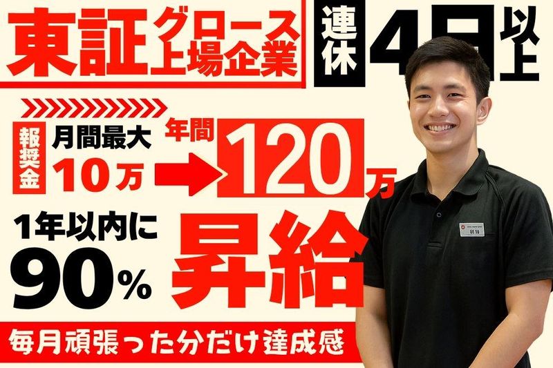 株式会社海帆の求人・転職情報
