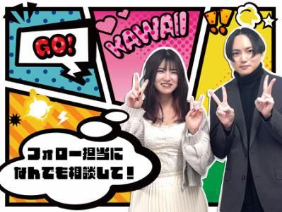 北海道支店 日本パーソナルビジネスのアルバイト・バイト求人情報-27