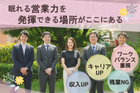 社会保険労務士法人　西村社会保険労務士事務所の求人・転職情報