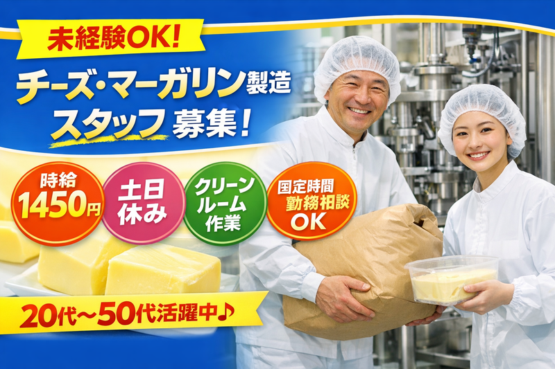 F.Assist株式会社　派遣先FA000066