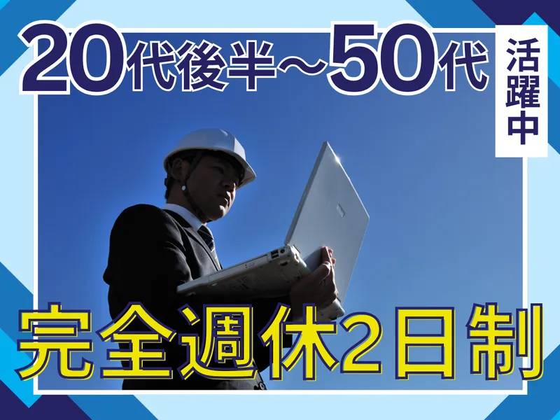 株式会社徳村組の求人・転職情報