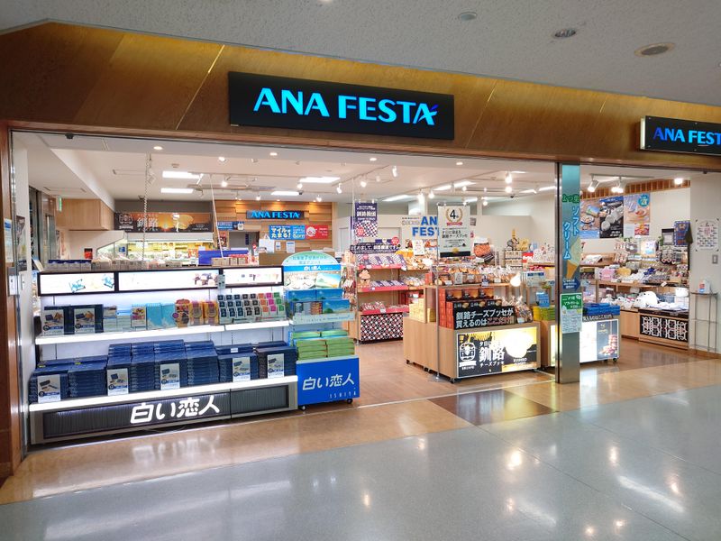 ANA FESTA株式会社　釧路ロビー店の派遣求人情報
