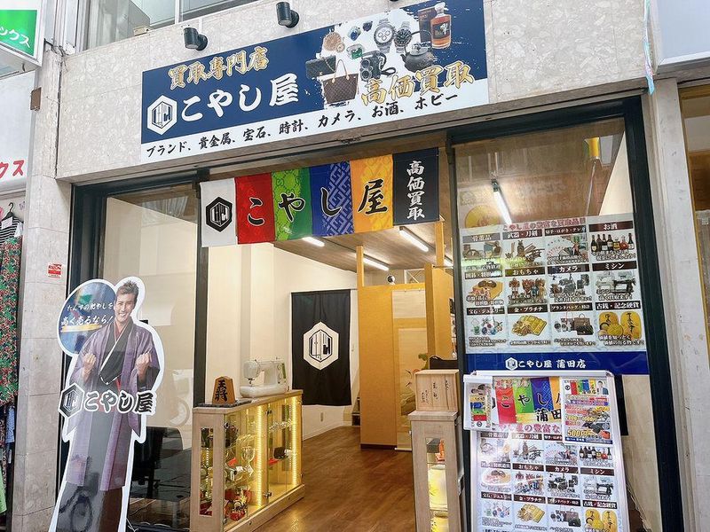 こやし屋　蒲田店のアルバイト・バイト求人情報-02