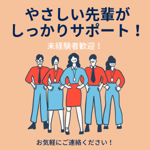 株式会社BEST JOBsのアルバイト・バイト求人情報-03