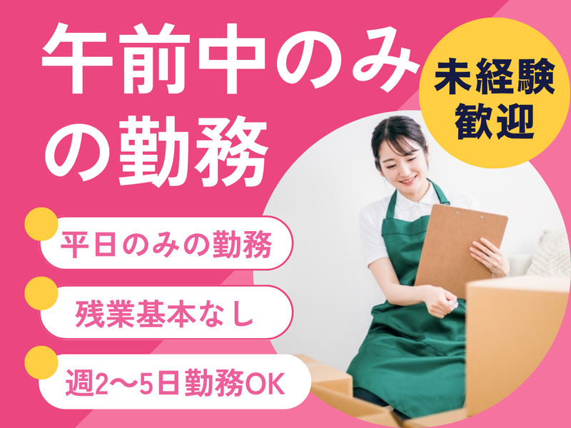 株式会社三和デンタル
