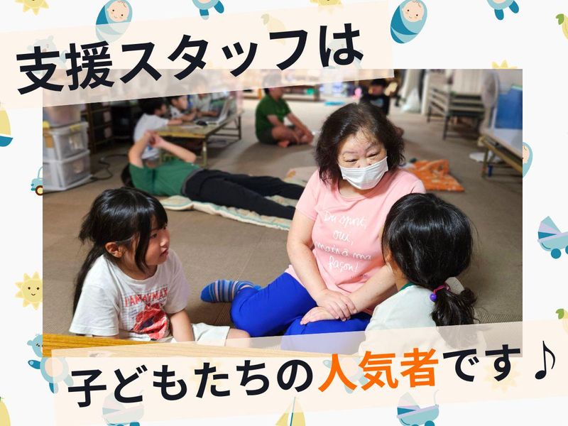 上小第一学童保育の会のアルバイト・バイト求人情報-02