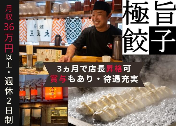株式会社ハンエイの求人・転職情報