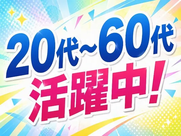 株式会社コトリオのアルバイト・バイト求人情報-27