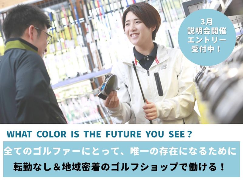 株式会社ゴルフパートナー