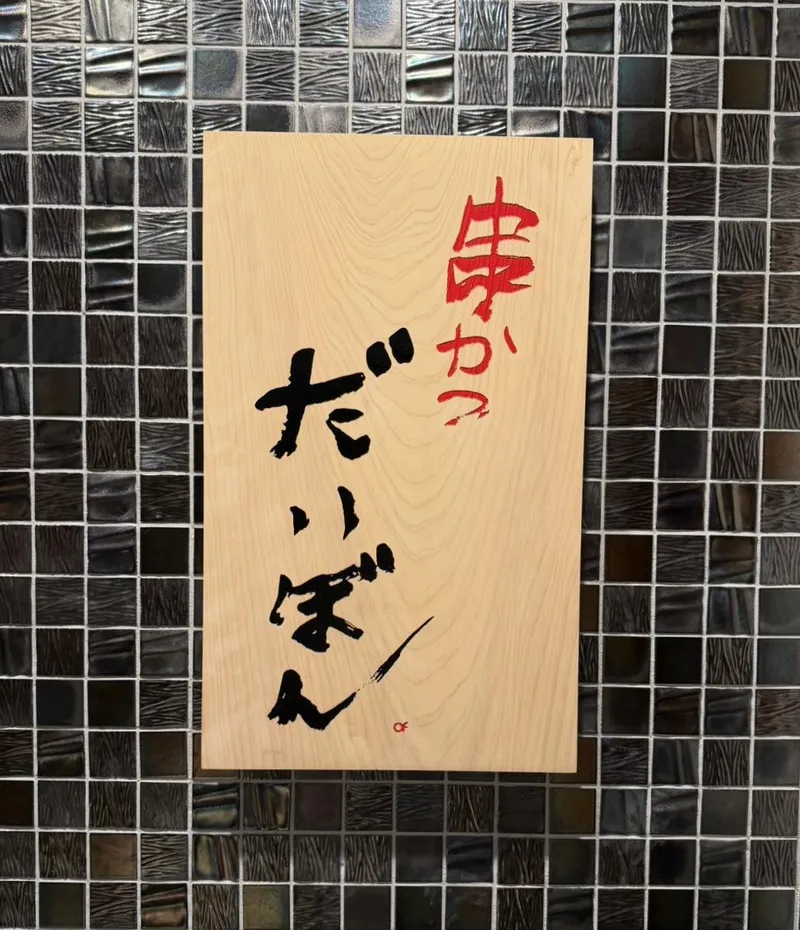 エンフーズジャパン株式会社の求人・転職情報