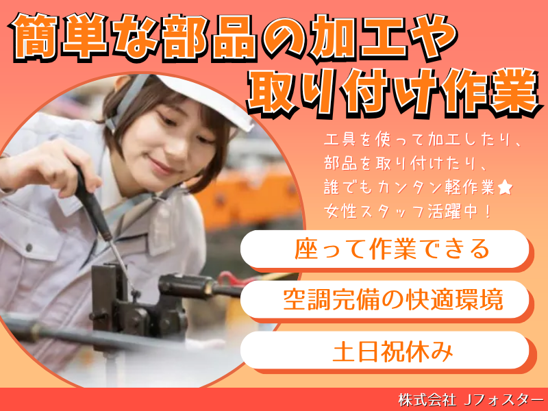 株式会社Jfoster　久留米支店/caのアルバイト・バイト求人情報-25