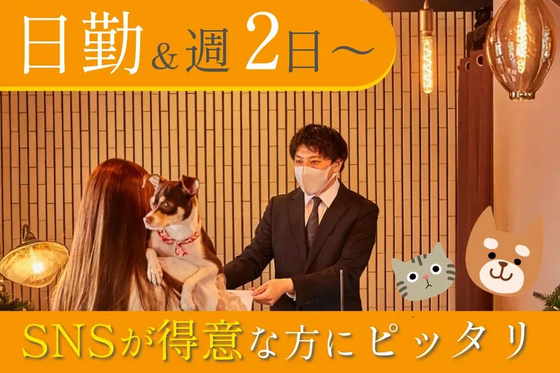 株式会社小林商事　京都　【　リバーサイド嵐山　】のアルバイト・バイト求人情報