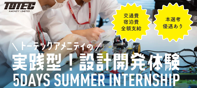 トーテックアメニティ株式会社