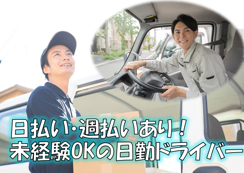 株式会社コバヤシユニオンの派遣求人情報