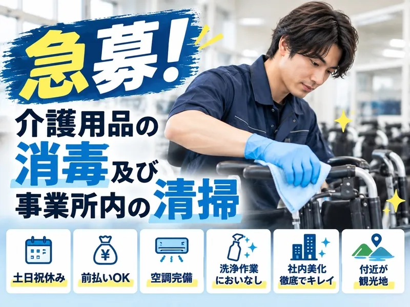 株式会社ジャパンサポートのアルバイト・バイト求人情報