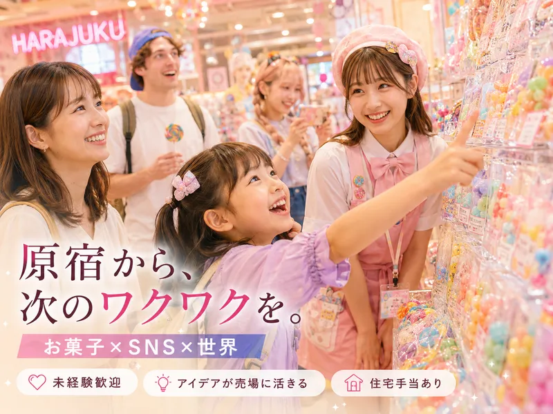株式会社CANDY・A・GO・GOの求人・転職情報