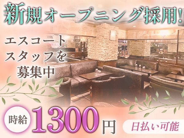 SNACK 縁~エン~のアルバイト・バイト求人情報-02