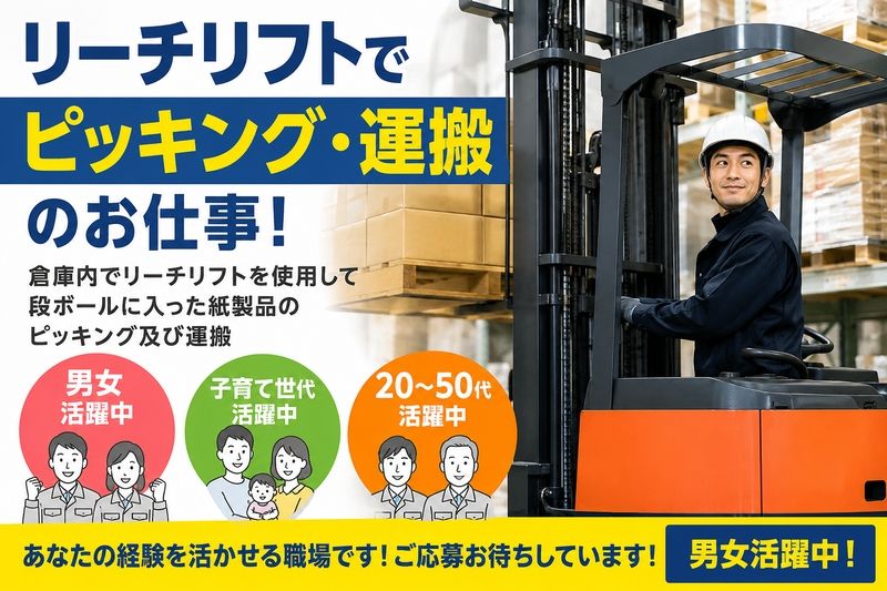 株式会社松本光春商店 クレバスタッフのアルバイト・バイト求人情報-27