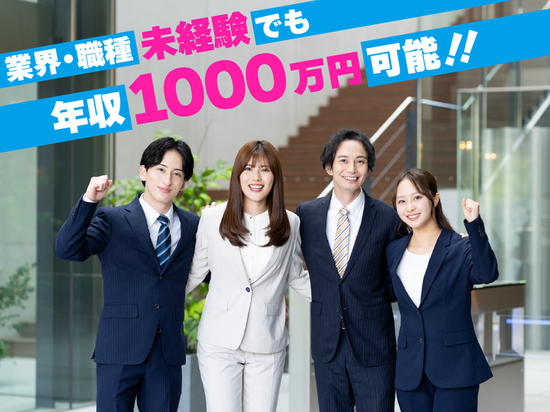 株式会社ネクストの求人・転職情報