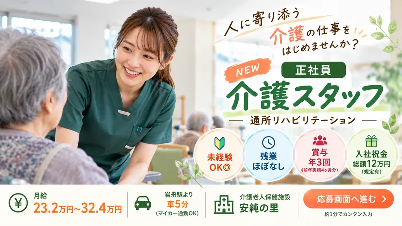 医療法人聖生会の求人・転職情報