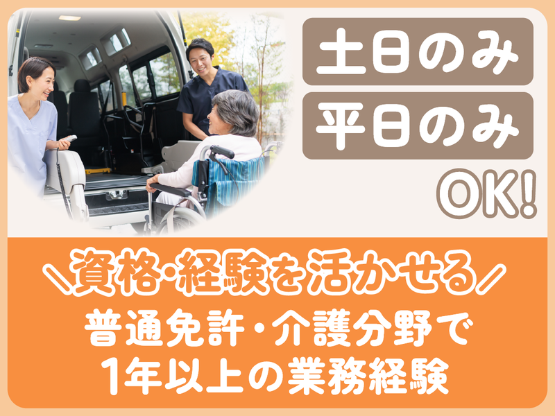 Re:Ha+のアルバイト・バイト求人情報-02