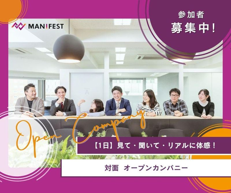 株式会社マニフェスト