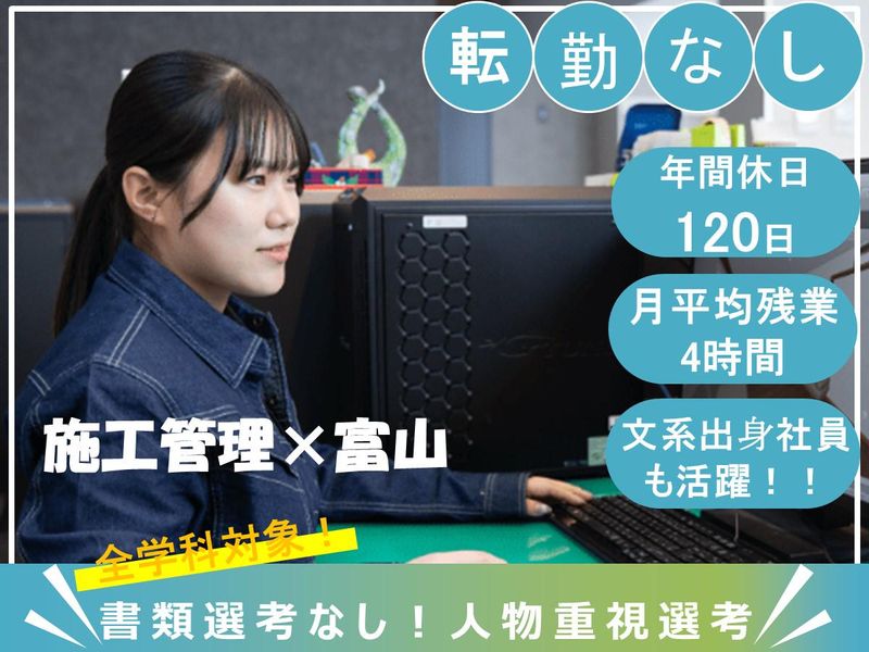 株式会社藤井組