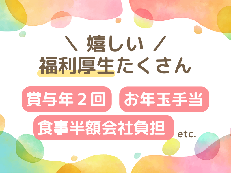 駿河健康ランドのアルバイト・バイト求人情報-04