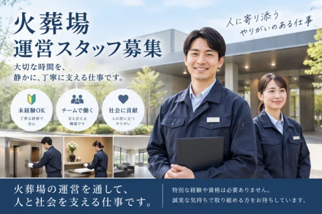 シナネンアクシア株式会社の求人・転職情報