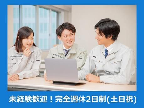 株式会社諸星グループホールディングス-0001の求人・転職情報