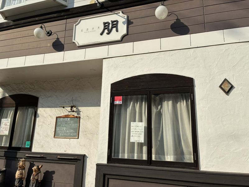 和魂洋食 朋(株式会社TM&K)のアルバイト・バイト求人情報-04