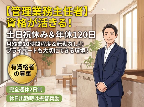 グローブシップ株式会社の求人・転職情報