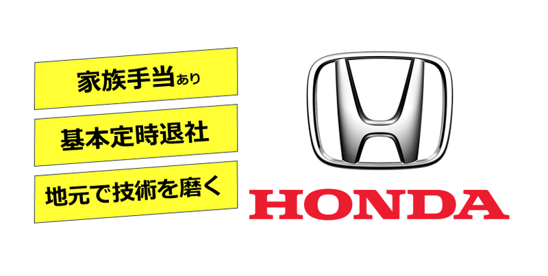 宮崎ホンダ販売株式会社の求人・転職情報