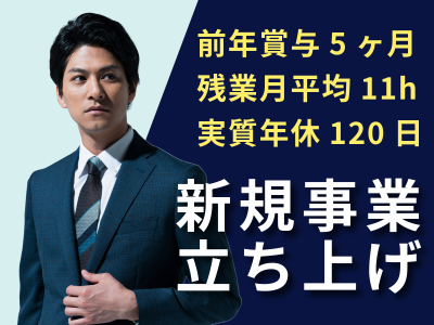 三河商事株式会社の求人・転職情報